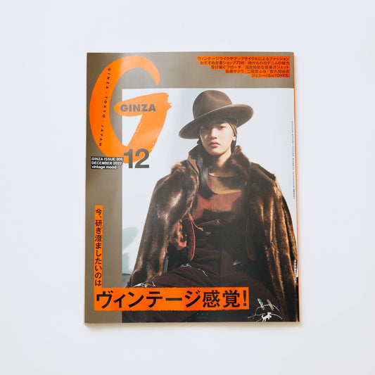 GINZA ISSUE DECEMBER 2022 - HEO tokyo vintage